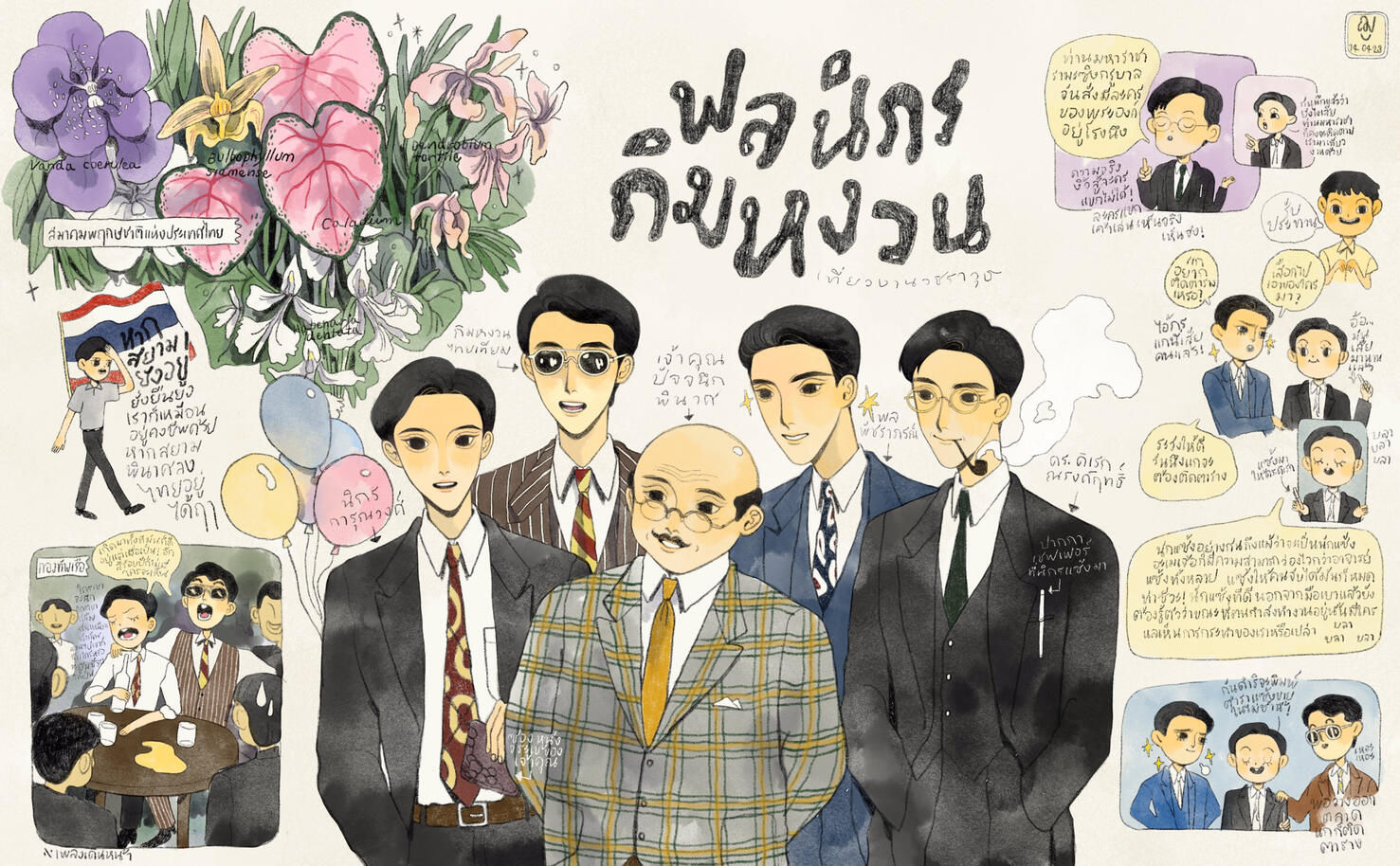 Level 1 - พื้นหลังสีพื้น ไม่มีของประกอบ ฟรี / พื้นหลังสีพื้น+สิ่งของประกอบ , พื้นหลังสีพื้น+ตัวอักษร+สิ่งของประกอบ / ราคา ตัวอักษรใหญ่ 50-200 แล้วแต่รายละเอียด , ราคาสิ่งของประกอบอย่างละ 20-150 baht แล้วแต่รายละเอียด